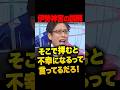 竹田恒泰が語る伊勢神宮で拝むと不幸になる場所「実はみんな間違ってます」パワースポットの正体が邪気だった件… #竹田恒泰 #伊勢神宮