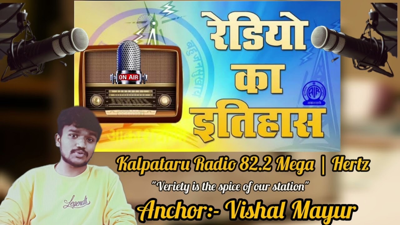 Unraveling the Waves: A Fascinating Journey through the History of Radio  