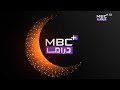 MBC Drama Ramadan ID 2022