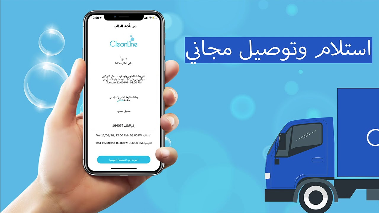 CleanLine - The Leading On-Demand Laundry Delivery App