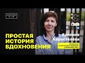 Валерия Коростелева — организатор экологического движения «Раздельный сбор»