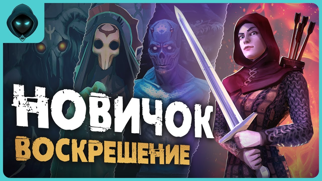 НОВИЧОК ОБСЕРВАТОРИЯ #4 ➤ Качаю мощь Grim Soul: Dark Survival RPG