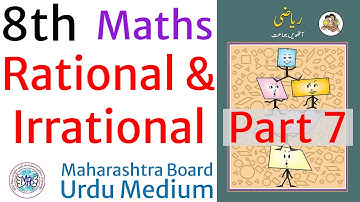 Standard 8th l Rational and Irrational Numbers l ناطق اور غیر ناطق اعداد l part 7 | Urdu Medium