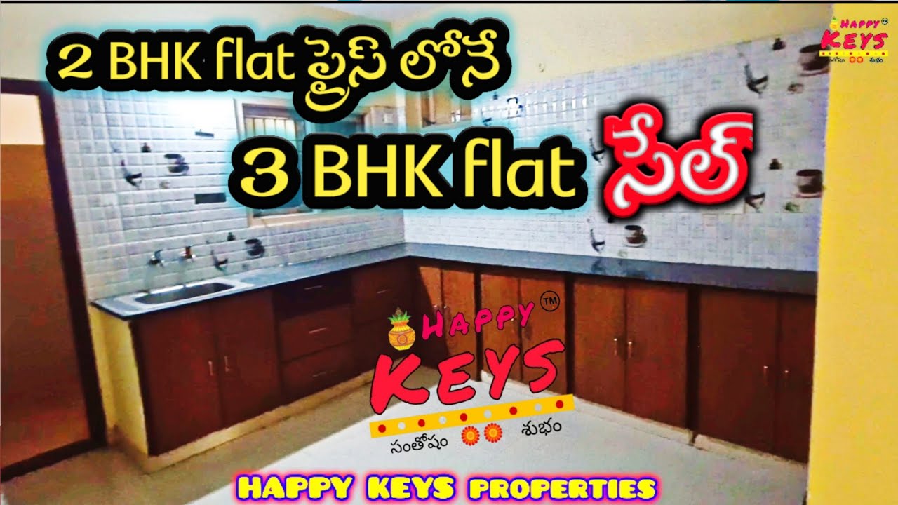 🌇 GNT:079 | #FLAT FOR SALE in GUNTUR | అమరావతి రోడ్డు | AMARAVATI ROAD | HAPPY KEYS | #House#Flat