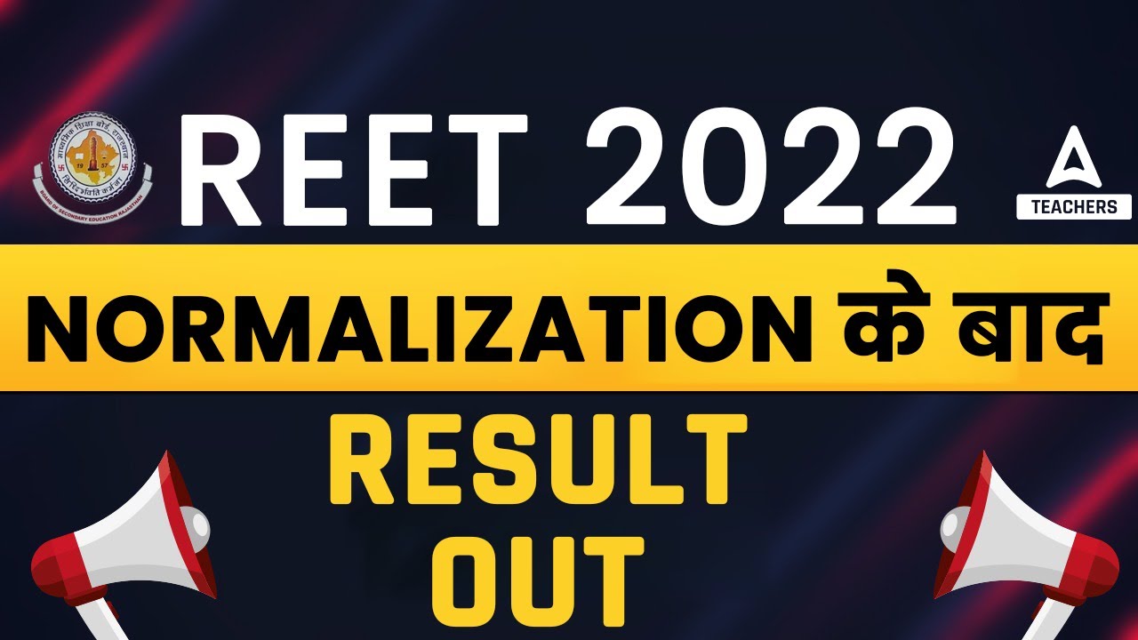 REET Result 2022 | REET 2022 Result Kaise Dekhe