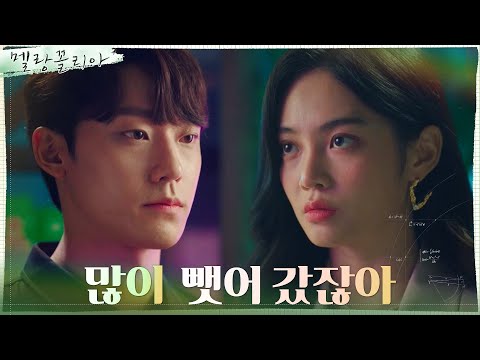 이도현, 우다비에 던진 뼈 있는 한마디 #<strong>멜랑꼴리아</strong> EP.8 | tvN 211202 방송