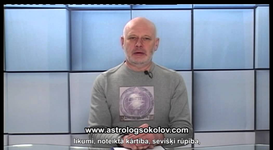 Агафонов Астролог