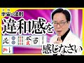 1,9切りリーチに字牌アリ【宇宙(ソラ)の法則】