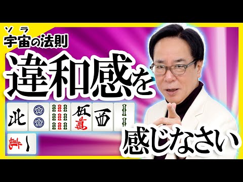 1・9切りリーチには字牌アリ｜土田浩翔の宇宙Tv