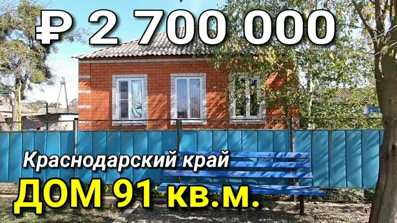 Где купить каркасные дома в Белореченске Где купить каркасные дома в Белореченске