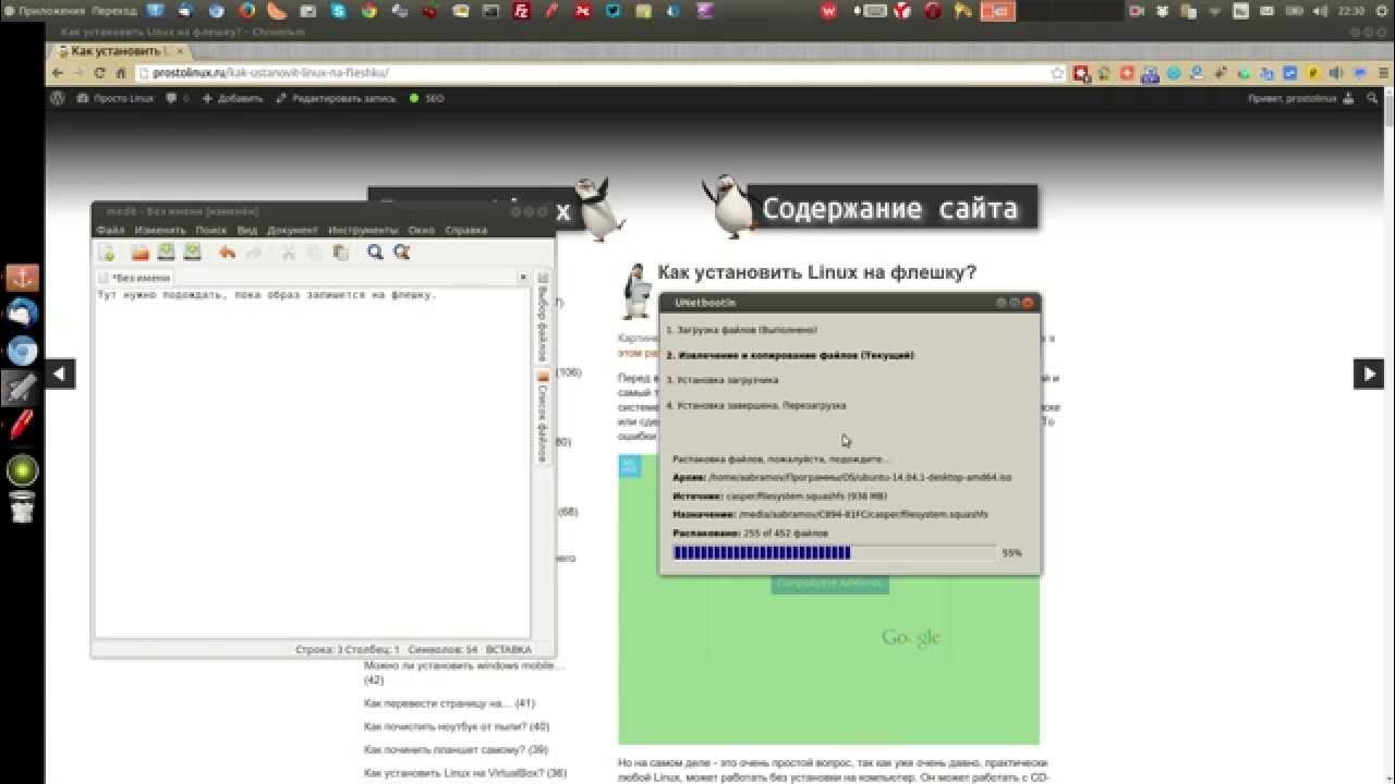 Как поставить линукс вместо. Как установить linux с флешки. как на линуксе увидеть флешку. установить linux на xbox one. как установить кумир на линукс.