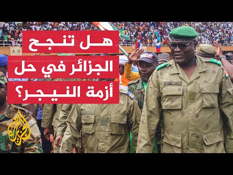 هل نزعت الجزائر فتيل الأزمة في النيجر؟