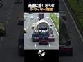 地面に擦りそうなトラックの秘密