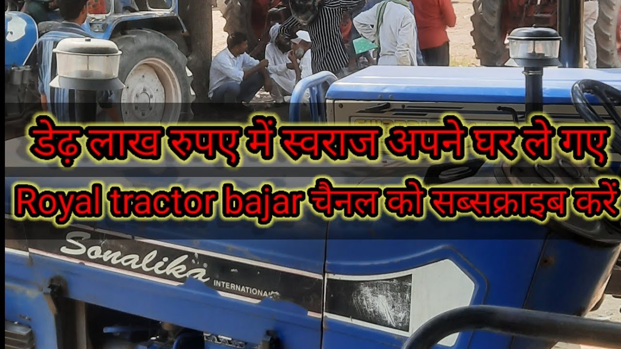 royal tractor bajar सब्सक्राइब करें रॉयल ट्रैक्टर बाजार जहां मिलेगी