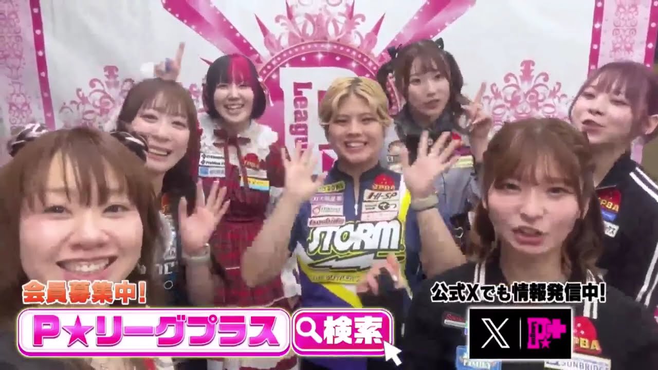 ボウリング革命 P☆LEAGUE シリーズ2026 第1戦 1回戦C - YouTube