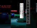 サンドウィッチマンがある芸人にお金をせがみ、返された一言　#サンドウィッチマン #芸人 #お笑い #いい話