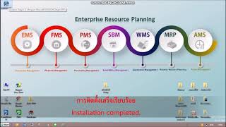การติดตั้งและตั้งค่า โปรแกรม TASCO ERP screenshot 3