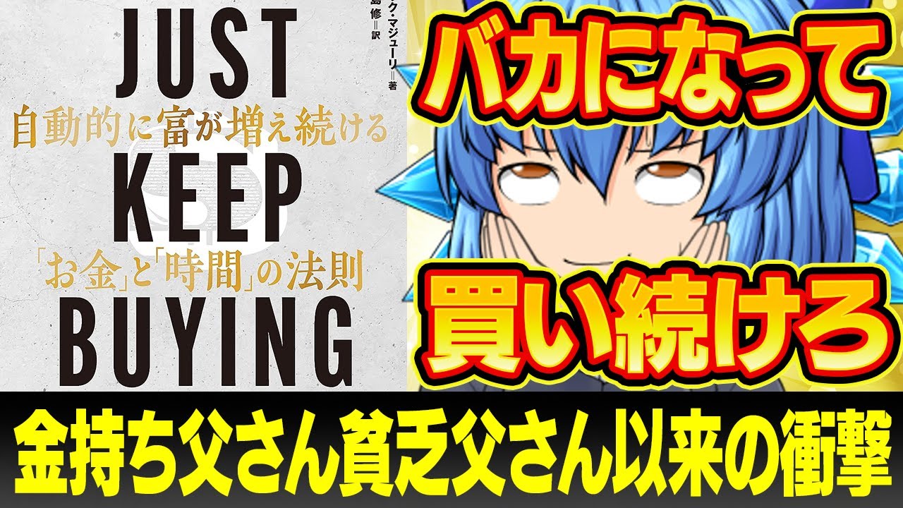 【金持ち父さん貧乏父さん以来の衝撃】自動的に富が増え続けるお金と時間の法則 【21のお金の秘訣】
