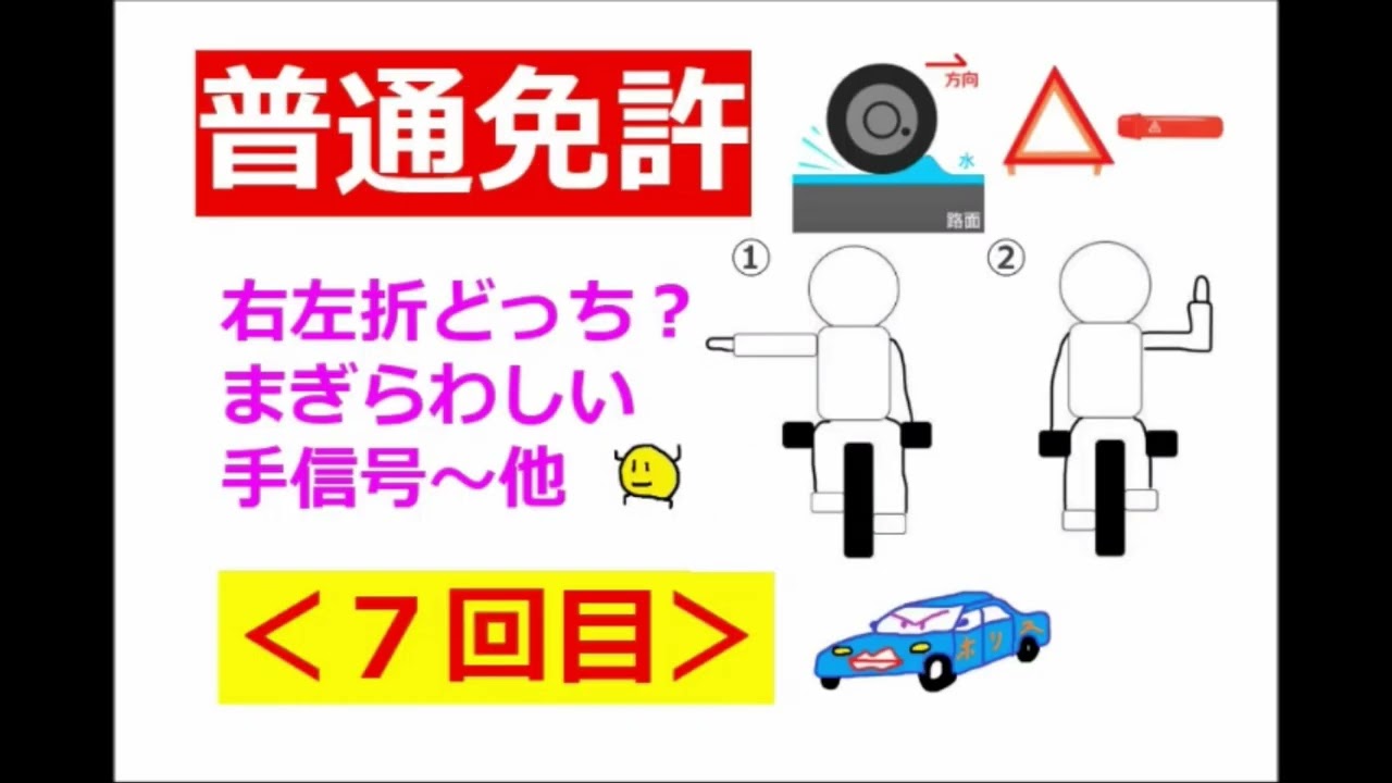 手 信号 車