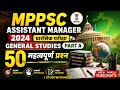 Mppsc prelims 2026| old question paper
