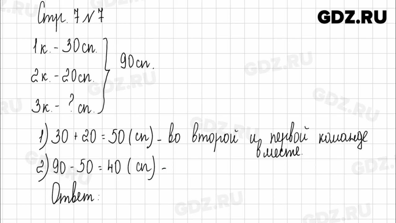 Математика 7 класс Дорофеев. Математика стр34 номер 125. Математика 6 класс дорофеев стр 259