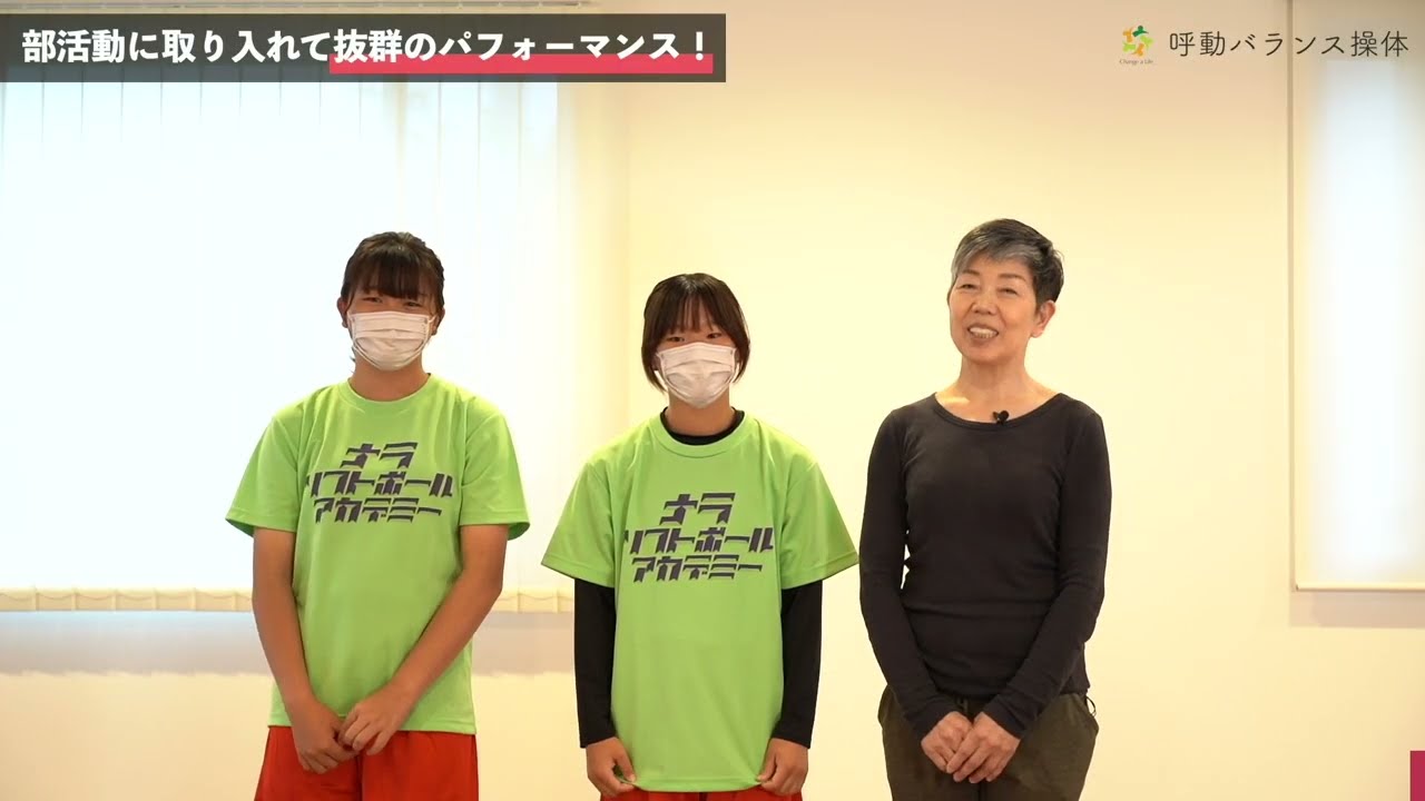 少し暖かくなった今こそ大事。動く習慣を取り戻すタイミング　奈良のバランス操体/川上文子