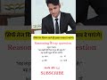 📝🔥#maths #education #gkinhindi #shorttrick By Deepak Sir 💯