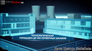 Аренда сервера SRVGAME.RU - Дата Центр SafeData.