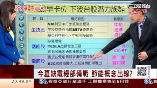 1060307 飛必沖天 鳴必驚人 三大潛力族群必看  | 三立財經台CH88 | 88理財有方