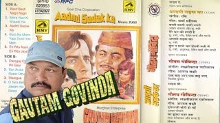 O Tera Betwa Jawan Ho__Gautam Govinda 1979__HMV Audio Version