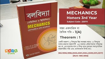 Mechanics [Dynamics And Statics] Chapter 1A Theory 1 Mathematics Honours 3rdYear National University