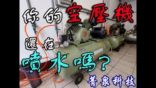 【EP4】空壓機去除油水 空壓機油水分離 空壓機過濾器