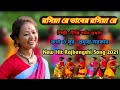       new rajbanshi song      cooch rajbanshi song 20021