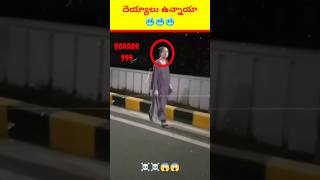 Real horror ghost ??? scary ?video in Telugu shorts ghost