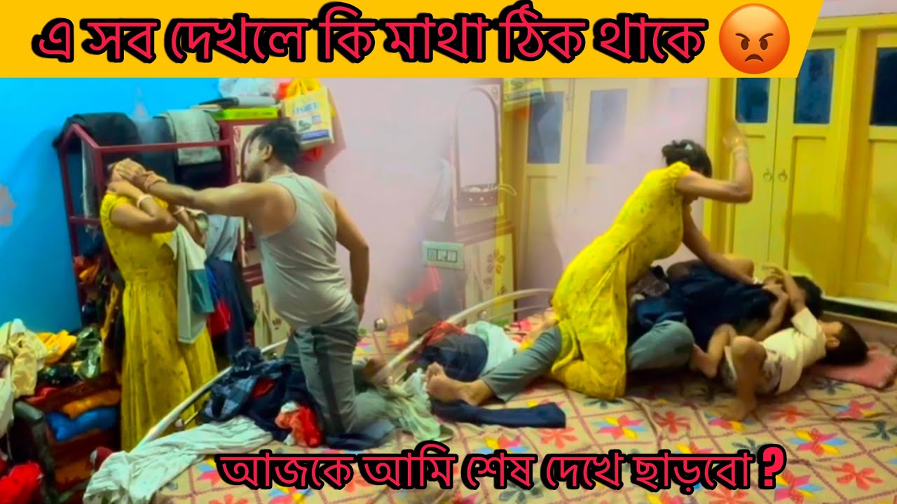 prank on my wife।এ সব দেখলে কি মাথা ঠিক থাকে😡আজকে আমি শেষ দেখে ছারবো ?।@CutegirlShizuka।