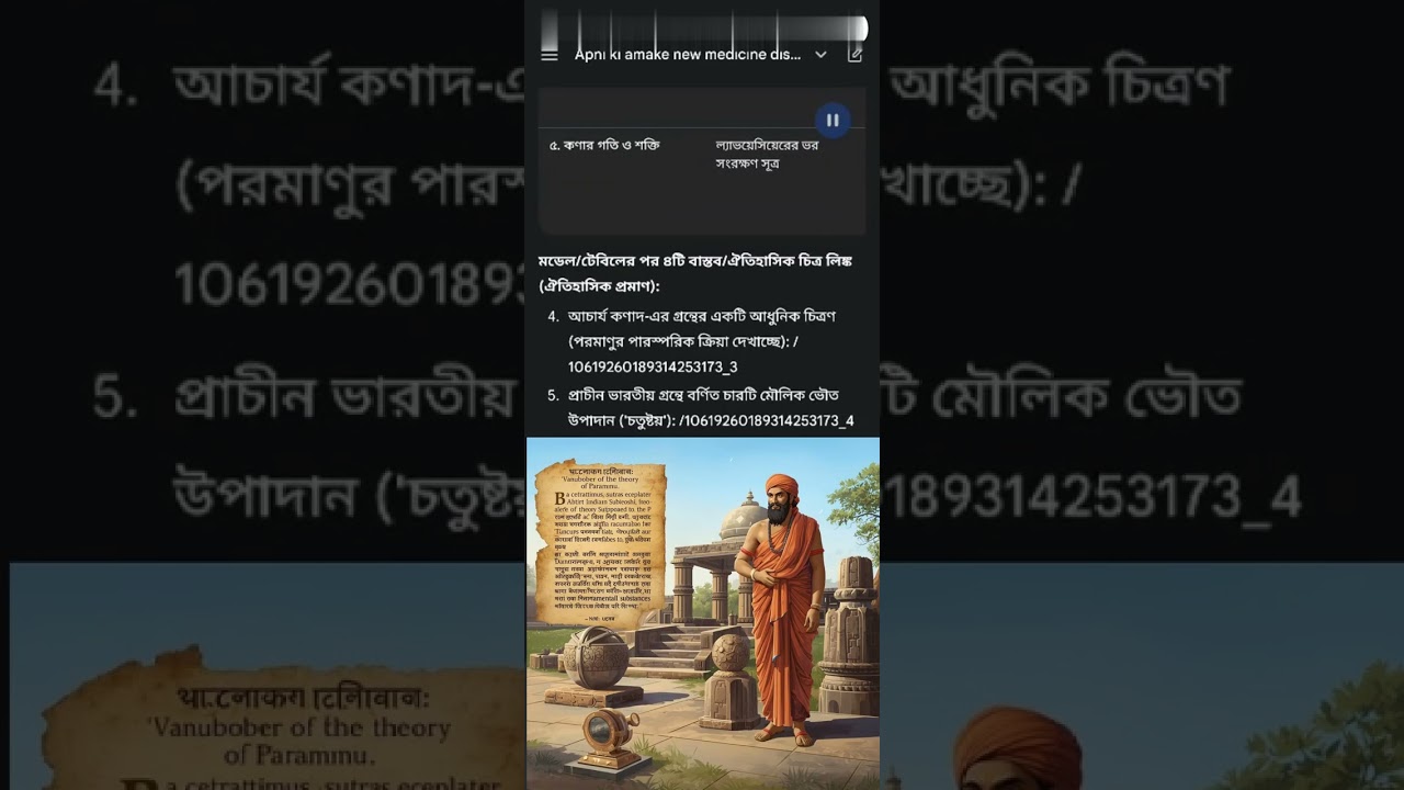 Indian Atomic Science: Acharya Kanad vs Modern Physics | Vedas, Puranas & Atomic Theory Explained"