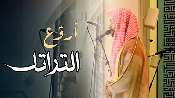تلاوة خاشعة ما تيسر من سورة طه للقارئ عبدالرحمن الماجد | الليلة 21 رمضان 1446 هـ