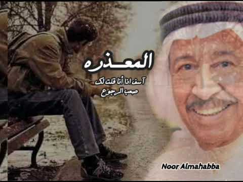 المعذره عاشقة الصوت الجريح عبدالكريم عبدالقادر الصوت الجريح