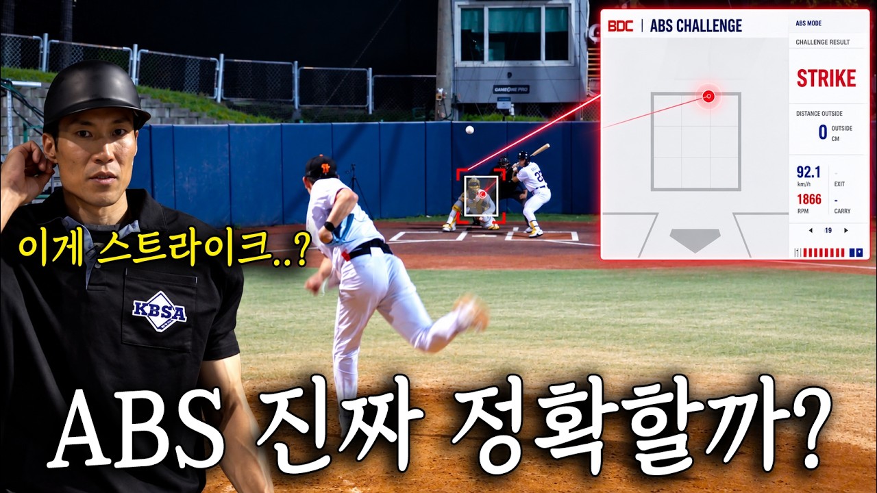 사야에서 ABS만 사용해서 경기를 해본다면? (빡코 VS 일반인 9명)