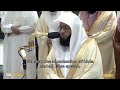 22nd ramadan 1445 makkah taraweeh sheikh badr al turki
