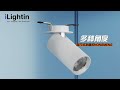 Harmony Family – Complete LED Spotlight Series | Surface, Recessed, Pull-Out &amp; Track Installations