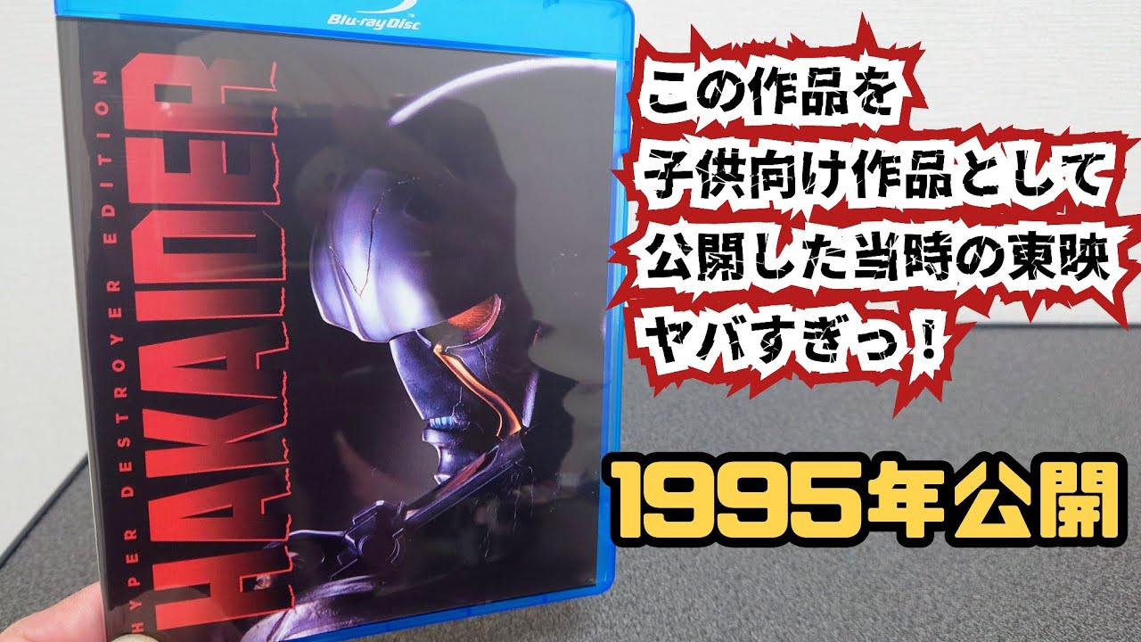 コミック鉄人 1995年 Vol.4】 【人造人間ハカイダー 単行本未収録】