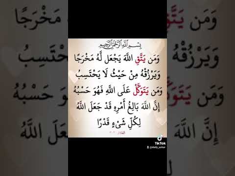 ومن يتق الله يجعل له مخرجا