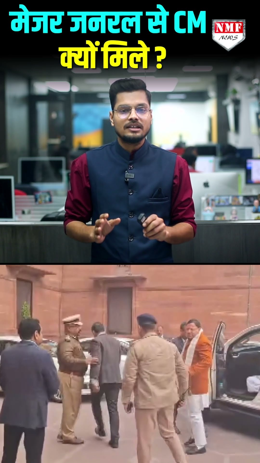 मेजर जनरल से मुलाक़ात के बाद CM Dhami ने किया बड़ा ऐलान