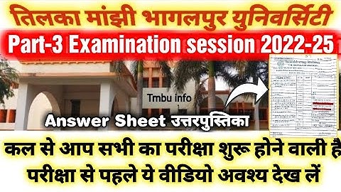 Tmbu Part-3 Exams Session (2022-25) | परीक्षा देने से पहले ये वीडियो अवश्य देख लें #tmbuuniversity
