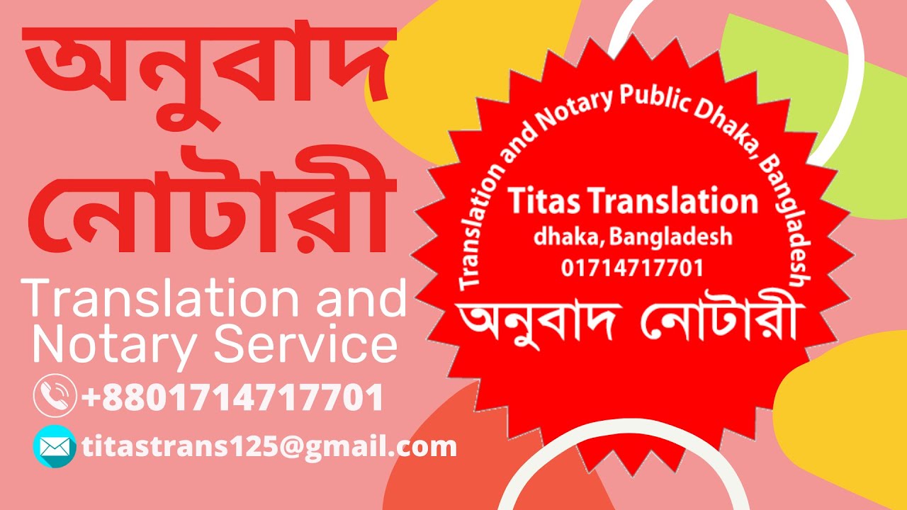 Marriage certificate translation & attestation service in Dhaka