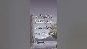 واتل عليهم نبأ الذي آتيناه آياتنا فانسلخ منها / الشيخ هيثم الدخين / سورة الأعراف