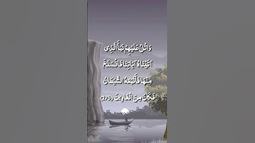 واتل عليهم نبأ الذي آتيناه آياتنا فانسلخ منها / الشيخ هيثم الدخين / سورة الأعراف
