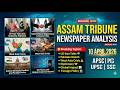 10 April 2026 Current Affairs | Assam Tribune Analysis | APSC ,SSC &amp; One Day Exam Special 🔥