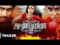 Aranmanai 2 official trailer  sundarc  siddharth  trisha  hansika motwani  hiphop tamizha